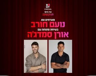 תמונת הארוע